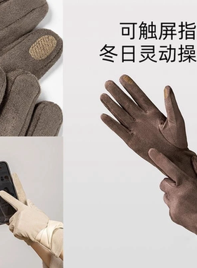 冬季加绒防风触屏开车骑车手套