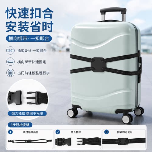 行李箱绑带十字打包带标识牌固定托运旅行箱保护弹力加固带捆绑绳 - 图2