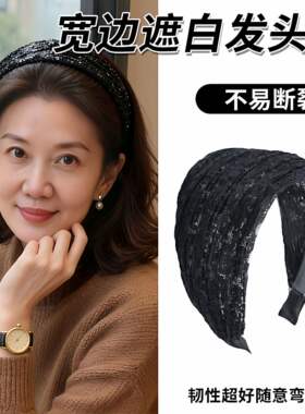 宽边发箍女带齿防滑韩版透气百搭发发卡带宽遮白发头箍头饰发饰