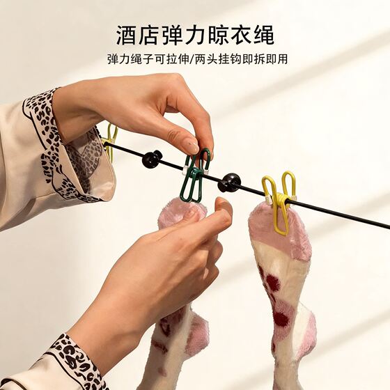 Travel portable clothesline, hotel clothes drying artifact, travel business trip clothesline, elastic band clip, portable clothes hanger