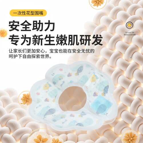 婴儿一次性口水巾新生儿童围兜宝宝吃饭围嘴婴幼儿防水防吐奶围脖 - 图1