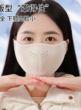 秋冬加厚澳绒防风保暖口罩女款