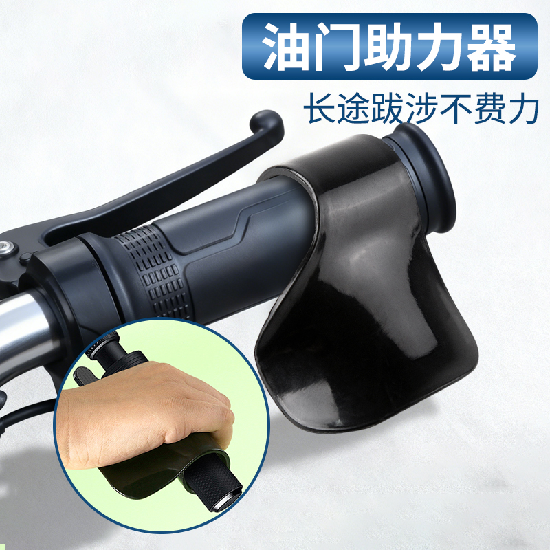 摩托车电动车油门卡子助力器定速巡航辅助器车把转把改造通用神器 - 图1