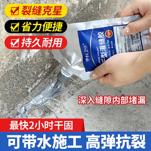 快干灌缝胶防水胶补漏裂缝渗水泥地面修补剂聚脲屋顶堵漏填缝剂-图1