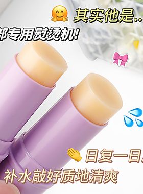 小紫棒多肽抚纹滋润眼部精华棒滋