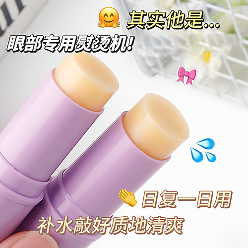 小紫棒多肽抚纹滋润眼部精华棒滋润保湿淡细纹眼霜滋润眼周 - 图1