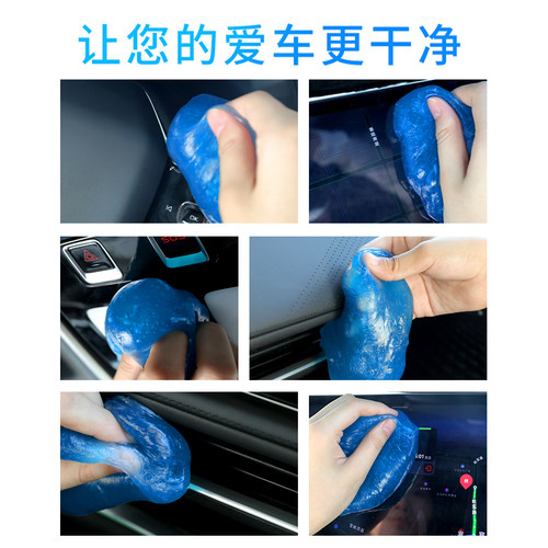 多功能清洁软胶车内除尘汽车内饰缝隙键盘清洁软泥粘灰黑科技神器 - 图0