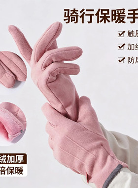 新款冬季保暖手套加绒加厚防寒触屏骑行开车户外运动德绒棉手套