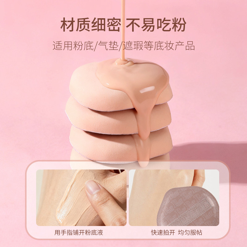 奶咖粉扑棉花糖气垫粉扑粉底液专用干湿两用皮可擦洗面扑带收纳盒,淘宝优惠券,粉丝福利购,淘宝优惠卷