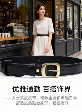 2026新款简约百搭女针扣皮带