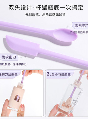 化妆品硅胶挖勺刮刀乳液光瓶神器迷你双头残留刮取分装小勺子工具