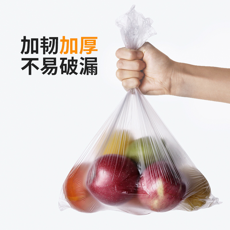 保鲜袋家用食品平口经济装断点式加厚连卷式大中小一次性食品袋子 - 图1