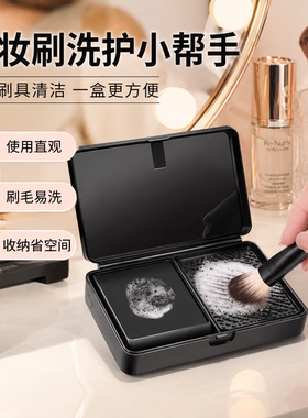 化妆刷清洗迷你搓衣板收纳盒