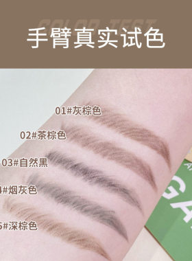 双头纤细眉笔防水防汗不脱妆自然易上色持久不晕染极细支平价