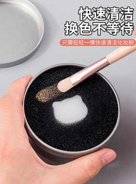 化妆刷干洗海绵清洁盒