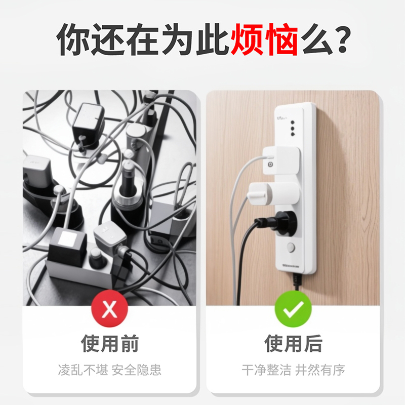 电线插座墙上固定神器插排固定器路由器放置架盒子收纳盒插线板 - 图0