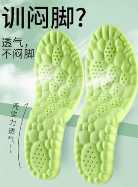 军训专用鞋垫超软防痛运动减震军
