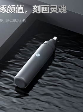 电动鼻毛修剪器男士充电式清理