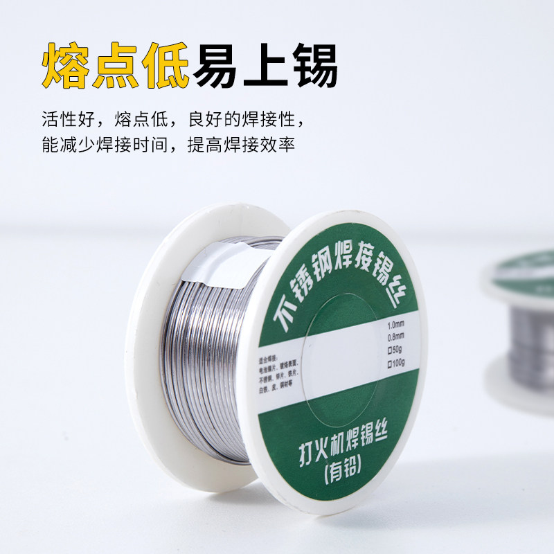 新型不锈钢焊锡丝打火机可用高纯度锡线电焊锡丝万能焊接神器焊丝,淘宝优惠券,粉丝福利购,淘宝优惠卷