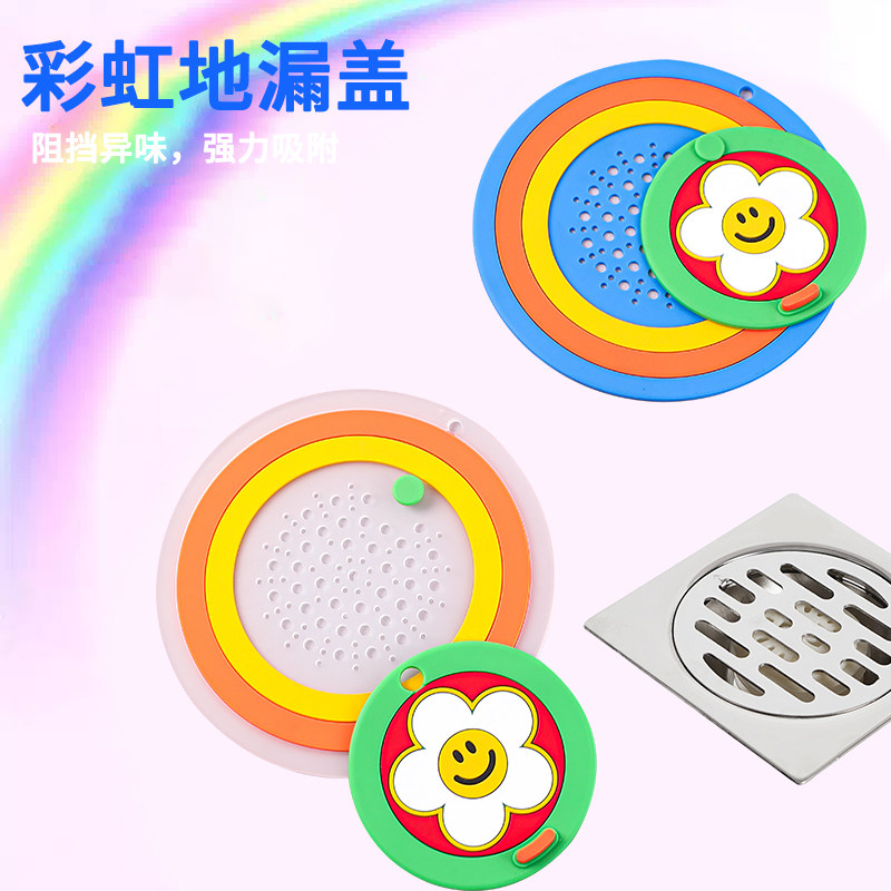 彩虹地漏封闭盖浴室下水道封口盖卫生间防小飞虫硅胶垫防返臭神器,淘宝优惠券,粉丝福利购,淘宝优惠卷
