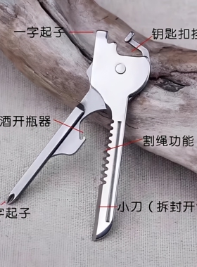便携腰间小工具配件拆快递开酒瓶