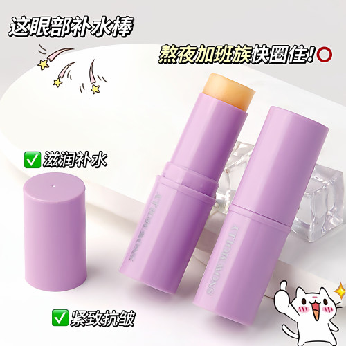 小紫棒多肽抚纹滋润眼部精华棒滋润保湿淡细纹眼霜滋润眼周 - 图2