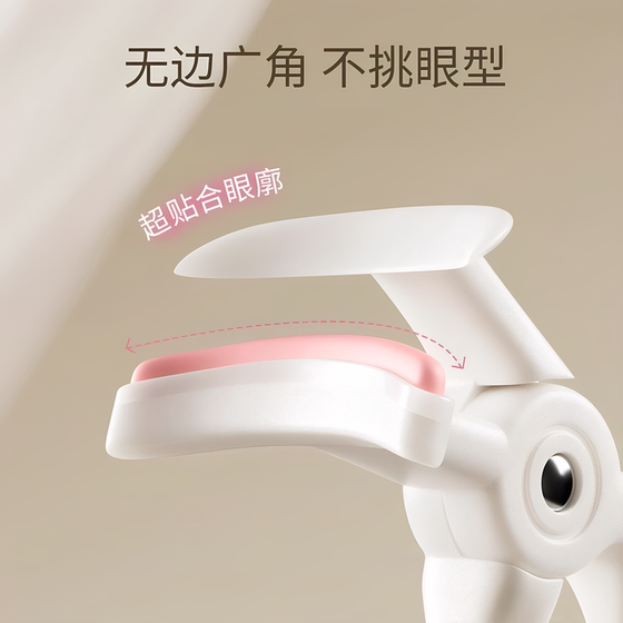 广角睫毛夹卷翘持久定型太阳花便携式女局部无边框睫毛器新手专用