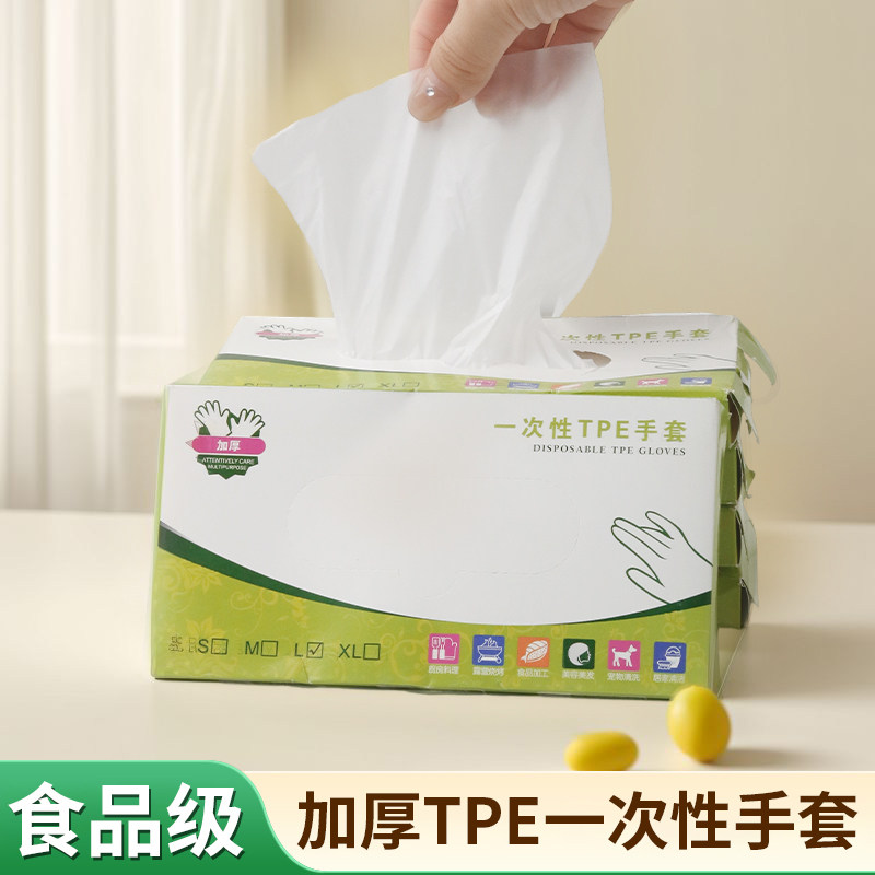 加厚一次性家务手套食品级TPE手套塑料餐饮厨房家用抽取式盒装,淘宝优惠券,粉丝福利购,淘宝优惠卷