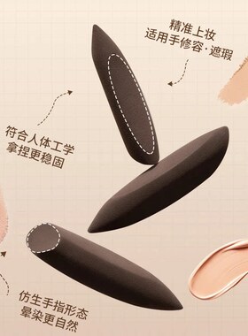 mini神笔拇指粉扑干湿两用遮瑕