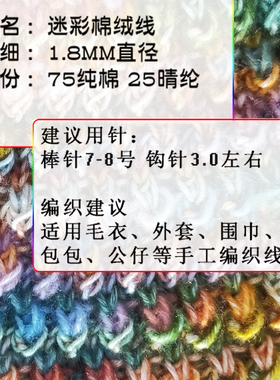 宝宝服饰编织柔软亲肤段染棉纺线