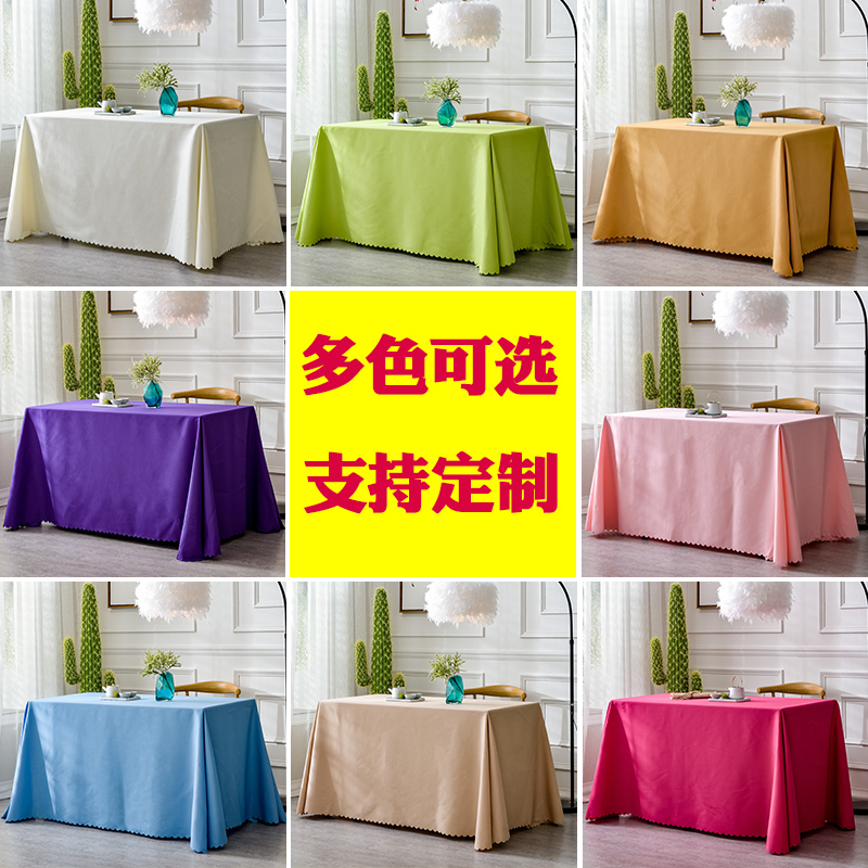 纯色加厚会议桌布布艺长方形办公展会白色婚庆桌套签到地推桌布,淘宝优惠券,粉丝福利购,淘宝优惠卷