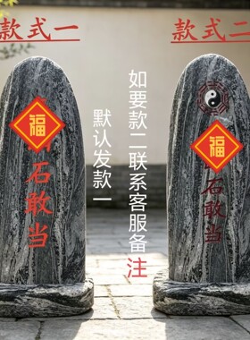 天然青石石敢当庭院室内外村牌石