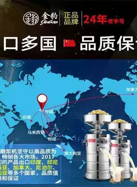 金豹400型商用不锈钢磨糊机米浆豆浆机煎饼糊机辣椒酱机石磨浆机