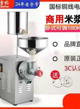 180型电动磨浆机商用大型打米浆机烤饼煎饼糊水磨干湿米糕豆浆机.