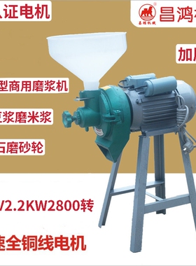 珺狮150型电动磨浆机商用大型打米浆机烤饼煎饼糊水磨米糕豆浆机