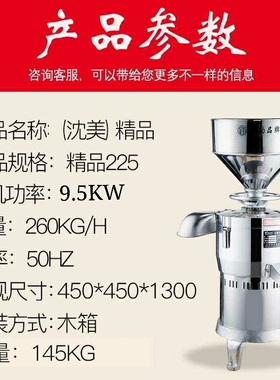 金豹225型250型磨浆机渣浆分离商用豆浆豆腐机380V国标铜线电机.