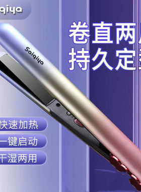 跨境直发器工厂直销干湿两用卷发器直卷两用卷发棒刘海电夹板