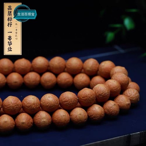尼泊尔小凤眼108颗精品级原籽正圆佛珠菩提子念珠手持男女 - 图0