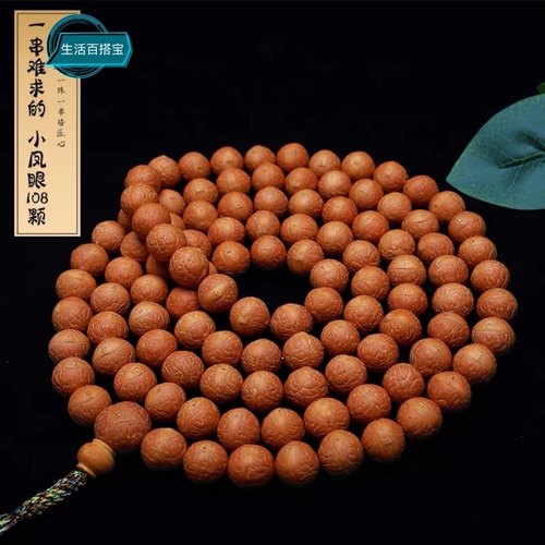 尼泊尔小凤眼108颗精品级原籽正圆佛珠菩提子念珠手持男女 - 图2