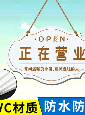 欢迎光临门牌双面店主有事外出牌