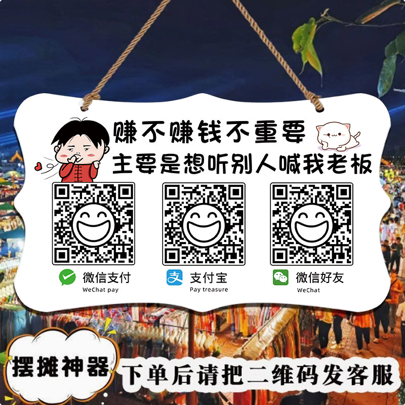 收付款二维码展示牌收款码微信支付宝收钱牌防水收钱码二维码挂牌
