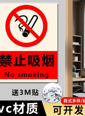 2026店铺电梯请勿禁止吸烟提示牌公共场所创意可爱标识贴PVC墙贴
