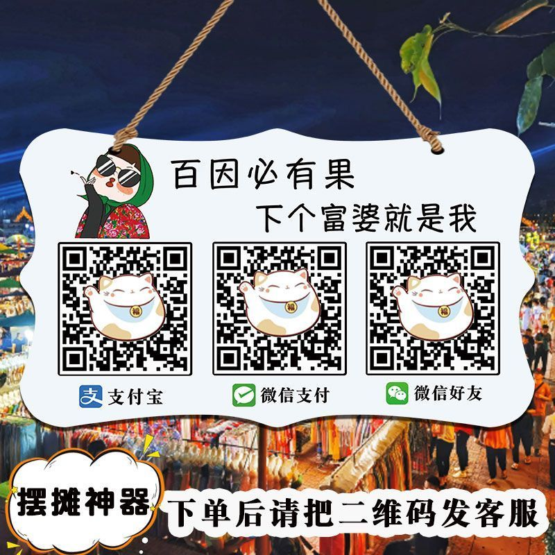 收付款二维码展示牌收款码微信支付宝收钱牌防水收钱码二维码挂牌