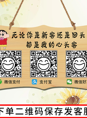 商家摆摊二维码展示牌