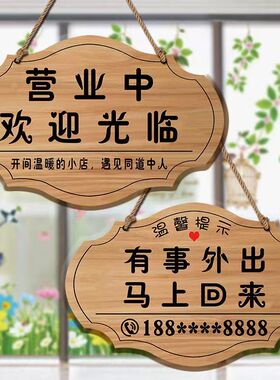 欢迎光临提示牌户外门牌指示牌