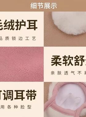 秋冬保暖口罩耳罩加绒女3D立体护耳二合一户外骑行防风防寒面罩男