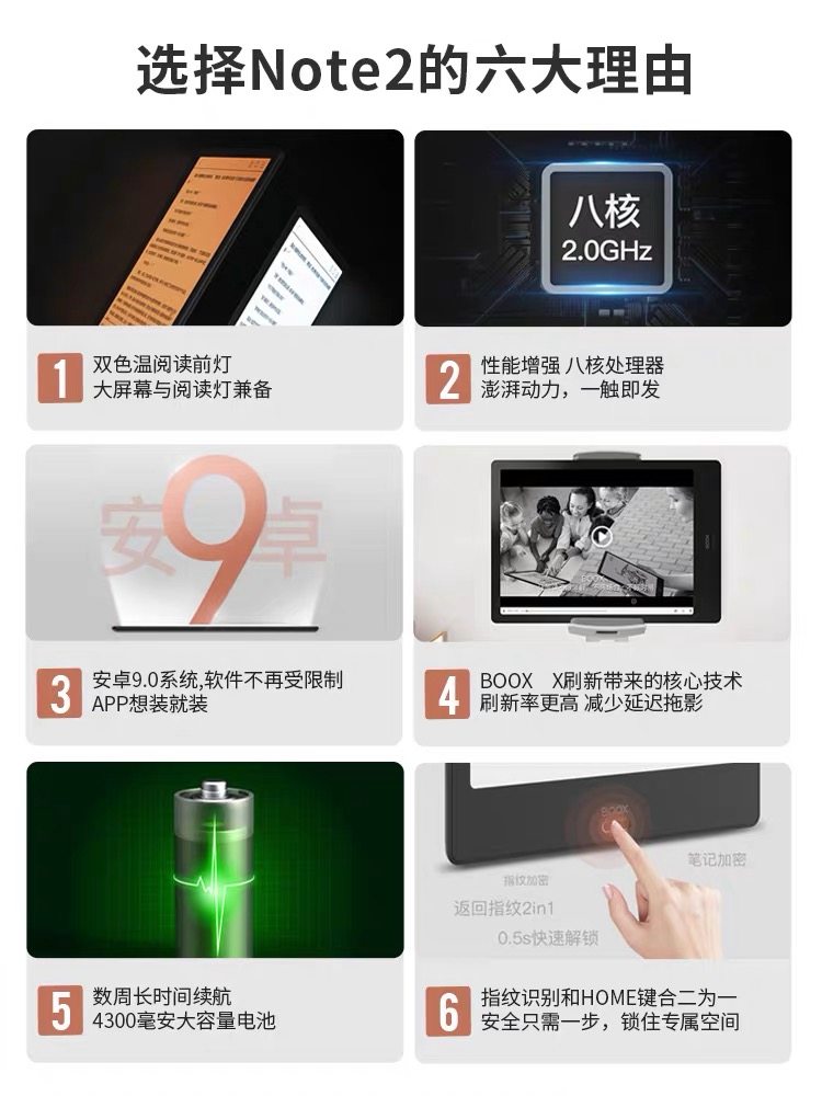 Boox Note2 10.3寸纯平手写电纸书阅读器 触摸电子墨水屏,淘宝优惠券,粉丝福利购,淘宝优惠卷