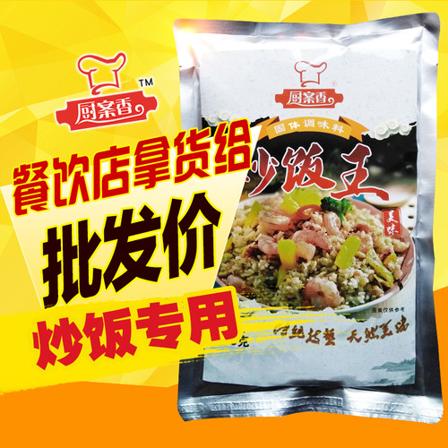 炒饭调料配方 商用  秘制908克炒粉炒饭王炒粉调料铁板炒饭厨案香 - 图2