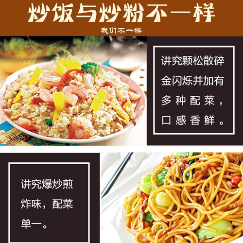 炒饭调料配方 商用  秘制908克炒粉炒饭王炒粉调料铁板炒饭厨案香 - 图1