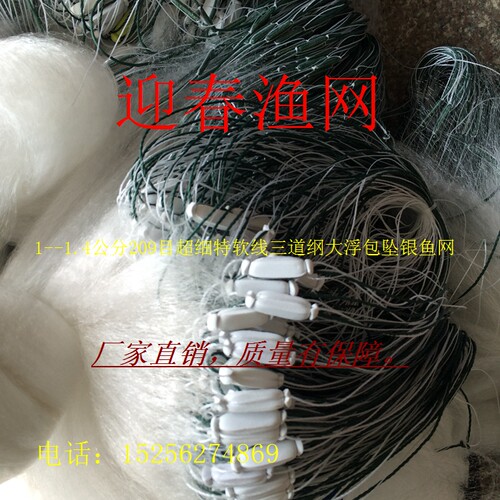 1.11.21.31.41.51.6公分3 4 5 6 分细软线包坠银鱼网粘网单层鱼网 - 图2